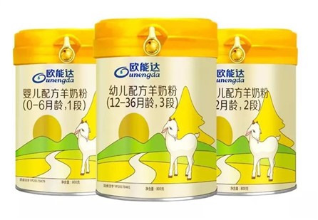 特大喜訊：熱烈祝賀羊奶粉領(lǐng)軍品牌【歐能達(dá)】成功通過國家配方注冊！