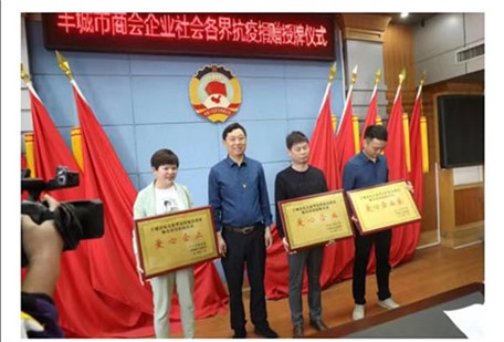 江西省豐城市為在新冠肺炎疫情防控中踴躍捐款捐物的愛(ài)心企業(yè)、單位、組織和個(gè)人舉行授牌儀式