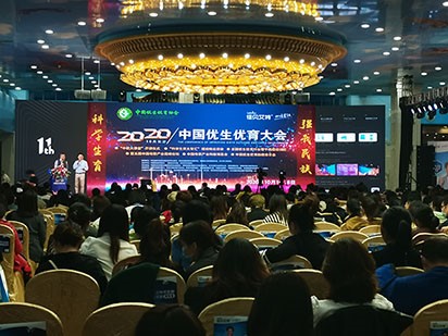 歐能達(dá)受邀參加2020中國(guó)優(yōu)生優(yōu)育大會(huì)暨第五屆中國(guó)母嬰產(chǎn)業(yè)高峰論壇取得圓滿成功！