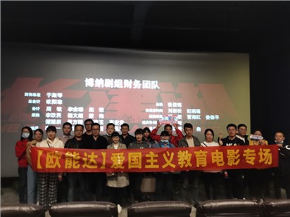 [歐能達團建篇]激情專注的工作，健康快樂的生活