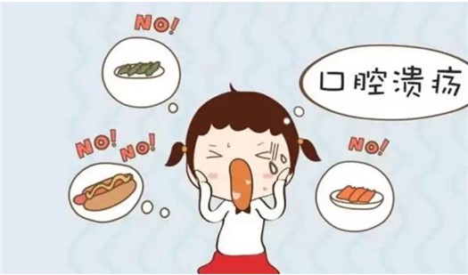 寶寶口腔潰瘍怎么辦？