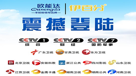 重磅來襲：【伊百分】將會于2022年5月15日震撼登陸湖南公共頻道
