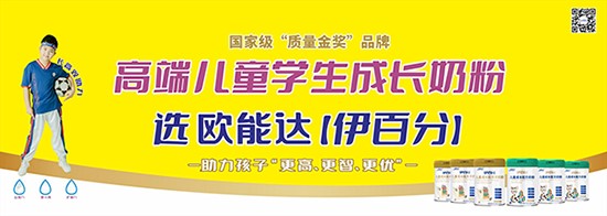 董事長親自召開兒童奶粉專題會議