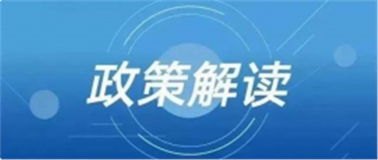 【解讀】關(guān)于推動輕工業(yè)高質(zhì)量發(fā)展的指導(dǎo)意見