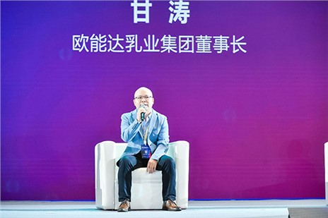 熱烈祝賀歐能達(dá)乳業(yè)集團(tuán)創(chuàng)始人甘濤先生受邀參加高峰對話《如何打造細(xì)分領(lǐng)域強(qiáng)勢品牌》