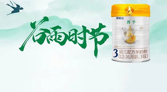 谷雨時節(jié)