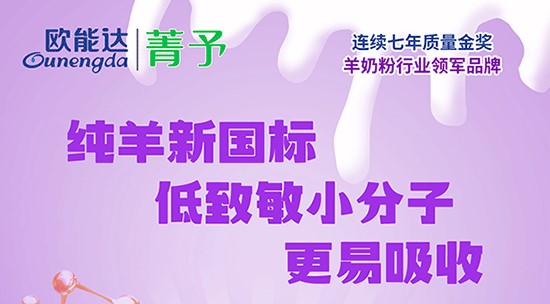 歐能達(dá)