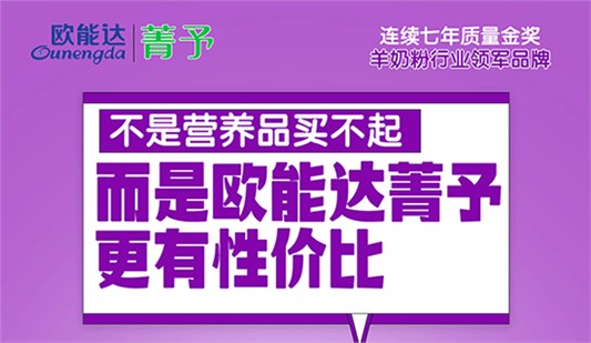 歐能達(dá)
