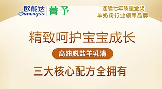 歐能達(dá)