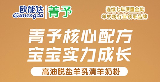 歐能達(dá)