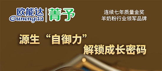 源生自御力  解鎖成長密碼！