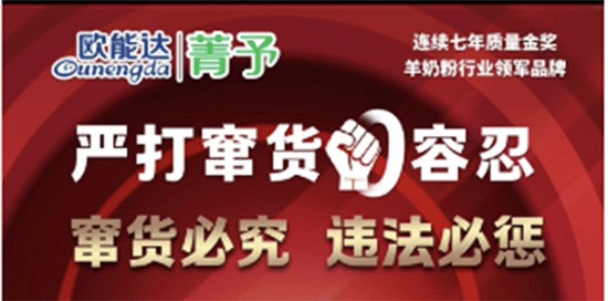 竄貨？別想跑！