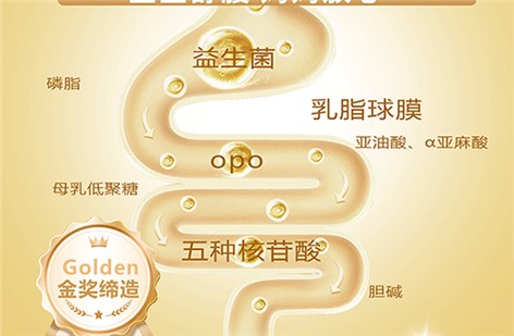  歐能達(dá)·菁予 | 好羊奶，給寶寶舒腹的安心守護(hù)