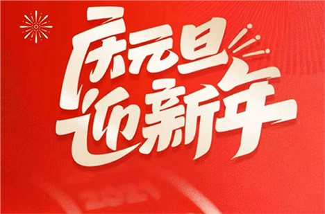 ??新歲啟封，如約而至！