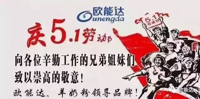 5月份，【歐能達(dá)】一線市場的持續(xù)火熱與高溫天氣試比高！