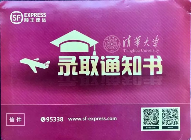 【特大喜訊】熱烈祝賀我們嬰商國際集團(tuán)董事長、歐能達(dá)、思麥爾、卡迪夫三大奶粉品牌創(chuàng)始人甘濤先生正式被清華大學(xué)錄?。? title=