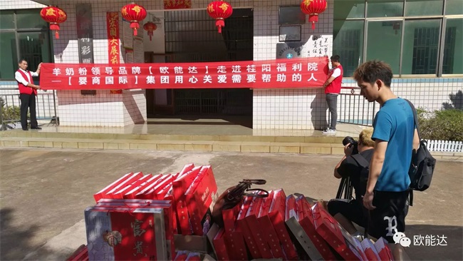 【歐能達(dá)乳業(yè)集團】走進(jìn)湖南桂陽敬老院！