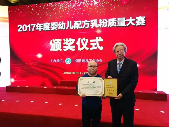 【重大喜訊】熱烈祝賀“首屆中國乳業(yè)質(zhì)量年會”在京召開！并祝賀【歐能達】榮獲2017年主流品牌嬰幼兒配方乳粉質(zhì)量大賽“質(zhì)量金獎”！